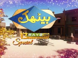 Comedy Program | Baithak Anniversary special | KAY2 TV