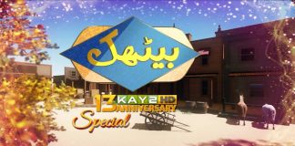 Comedy Program | Baithak Anniversary special | KAY2 TV