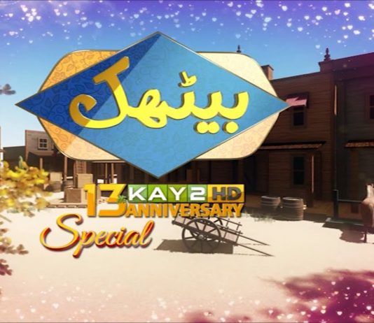 Comedy Program | Baithak Anniversary special | KAY2 TV