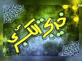 Hazrat Khadija Kubra a.s | 10th Ramzan yom e Wisaal | Kay2 TV Exclusive