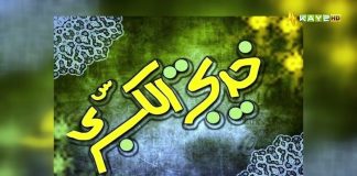 Hazrat Khadija Kubra a.s | 10th Ramzan yom e Wisaal | Kay2 TV Exclusive