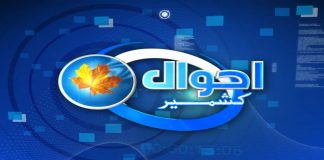 Polio Free Pakistan | Ahwal E Kashmir | 24th May 2023 | Kay2 TV