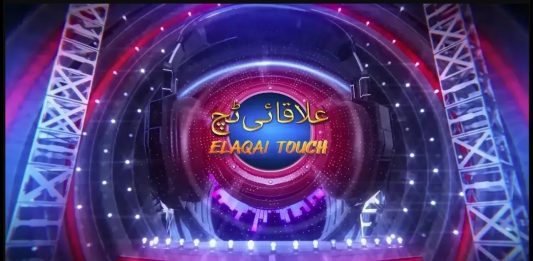 Live Musical Show | Elaqai Touch | 24th May 2023 | Kay2 TV