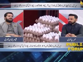 Hukomat Mehangai Par Qabu Panay Main Na Kam | Public Forum | 2nd May 2023 | Kay2 TV