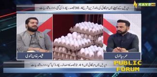 Hukomat Mehangai Par Qabu Panay Main Na Kam | Public Forum | 2nd May 2023 | Kay2 TV