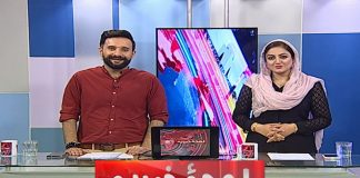 Lamha e Khabriya with Kaiwan Hamid Raja & Nosheen Bukhari | 18th May 2023 | Kay2 TV