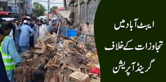 Abbottabad Main Grand Operation? Ahwal E Hazara | 2nd May 2023 | Kay2 TV