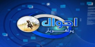 Jhelum Ki Awam Kay Masail | Ahwal e Potohar | 18th May 2023 | Kay2 TV