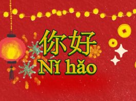 Ni Hao with Rahat | Ep # 01 | 21st May 2023 | Kay2 TV