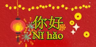 Ni Hao with Rahat | Ep # 01 | 21st May 2023 | Kay2 TV