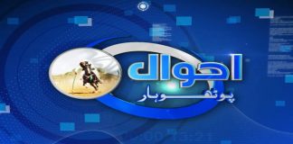 Polio Free Pakistan | Ahwal e Potohar | 25th May 2023 | Kay2 TV