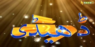 Dedhee with Kashif Malik | 28th May 2023 | Kay2 TV