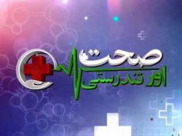 Migraine Headaches: Causes, Treatment & Symptoms | Sehat Aur Tandrusti | 30th May 2023 | Kay2 TV