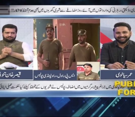 Rawalpindi Aur Islamabad Main Jaraim Kay Waqiyat | Public Forum | 3rd May 2023 | Kay2 TV