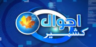 G20 India | Ahwal E Kashmir | 4th May 2023 | Kay2 TV