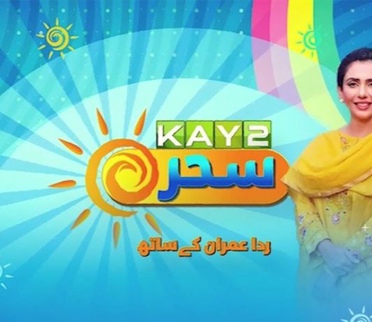 Morning Show | Kay2 Sahar with Rida Imran | 2nd May 2023 | Kay2 TV