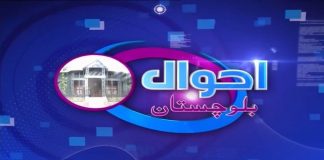 Atta Mazeed Mehanga | Ahwal e Balochistan | 5th May 2023 | Kay2 TV