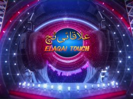 Live Musical Show | Elaqai Touch | 31st May 2023 | Kay2 TV