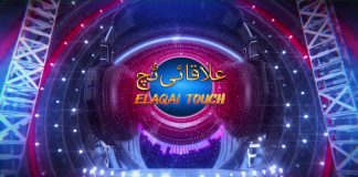 Live Musical Show | Elaqai Touch | 31st May 2023 | Kay2 TV