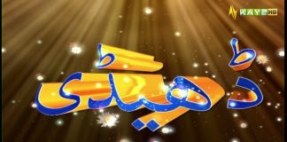 Hazara Ka Khubsurat Culture | Dedhee with Kashif Malik | 4th May 2023 | Kay2 TV