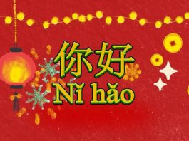 Ni Hao with Rahat | Ep # 03 | 4th May 2023 | Kay2 TV