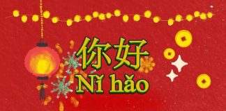 Ni Hao with Rahat | Ep # 03 | 4th May 2023 | Kay2 TV