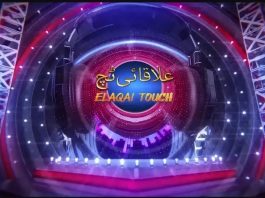 Live Musical Show | Elaqai Touch | 7th June 2023 | Kay2 TV