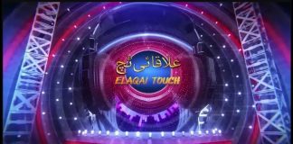 Live Musical Show | Elaqai Touch | 7th June 2023 | Kay2 TV