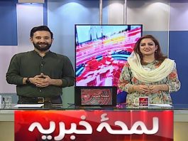 Lamha e Khabriya with Kaiwan Hamid Raja & Nosheen Bukhari | 8th June 2023 | Kay2 TV