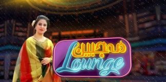 Mahjabeen Lounge | Comedy | Music | 8th June 2023 | Kay2 TV