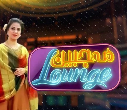 Mahjabeen Lounge | Comedy | Music | 8th June 2023 | Kay2 TV