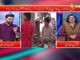 Lamha e Khabriya with Kaiwan Hamid Raja & Nosheen Bukhari | 1st June 2023 | Kay2 TV
