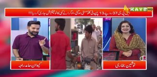 Lamha e Khabriya with Kaiwan Hamid Raja & Nosheen Bukhari | 1st June 2023 | Kay2 TV