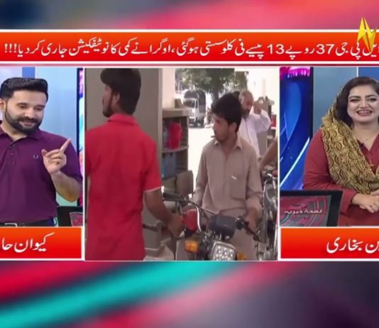 Lamha e Khabriya with Kaiwan Hamid Raja & Nosheen Bukhari | 1st June 2023 | Kay2 TV