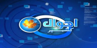 Overseas Pakistanis Kay Masail Ka Hal | Ahwal E Kashmir | 15th June 2023 | Kay2 TV