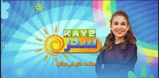 Morning Show | Kay2 Sahar with Mishi Khan | 16th June 2023 | KAY2 TV