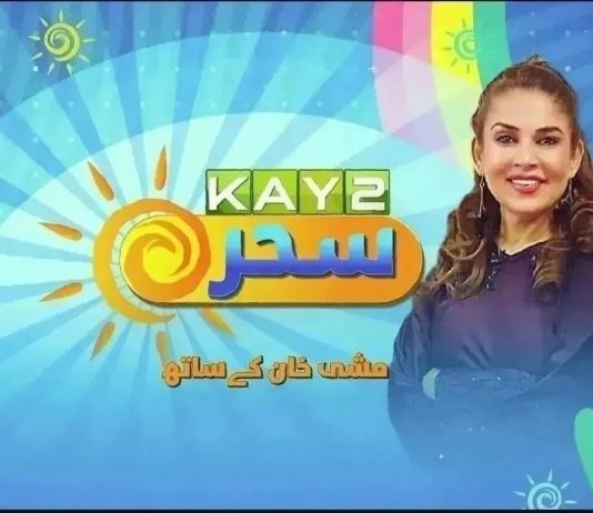 Morning Show | Kay2 Sahar with Mishi Khan | 16th June 2023 | KAY2 TV