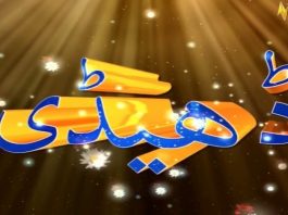 Hazara Ka Khubsurat Culture | Dedhee with Kashif Malik | 18th June 2023 | Kay2 TV