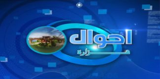 Hazara Main Trains Ka Masla? | Ahwal E Hazara | 20th June 2023 | Kay2 TV