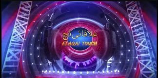 Live Musical Show | Elaqai Touch | 21st June 2023 | Kay2 TV