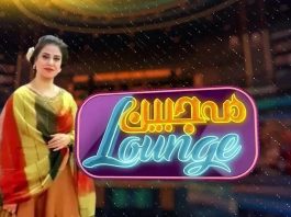 Polio Free Pakistan | Mahjabeen Lounge | Comedy | Music | 22nd June 2023 | Kay2 TV