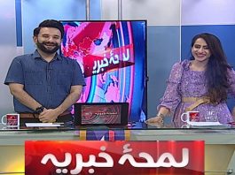 Lamha e Khabriya with Kaiwan Hamid Raja & Uzma Khan | 22nd June 2023 | Kay2 TV