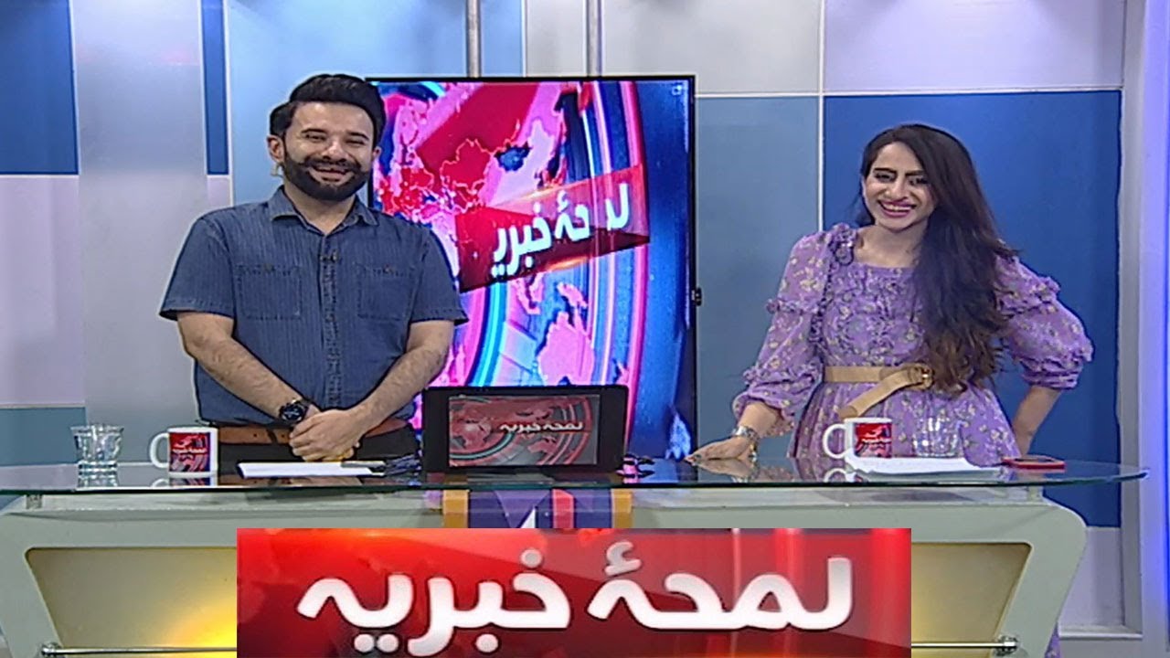 Hameid Rajaa Lamha e Khabriya with Kaiwan Hamid Raja & Uzma Khan
