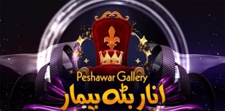 Eid Special | Peshawar Gallery | Eid 2nd Day | Kay2 TV