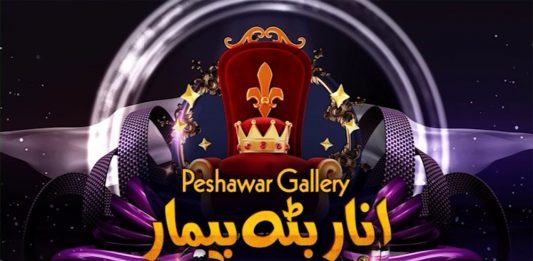Eid Special | Peshawar Gallery | Eid 2nd Day | Kay2 TV