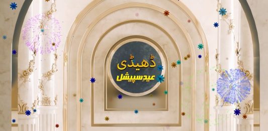 Eid Special | Dedhee | Eid 3rd Day | Kay2 TV