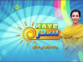 Morning Show | Kay2 Sahar with Rida Imran | 5th July 2023 | KAY2 TV