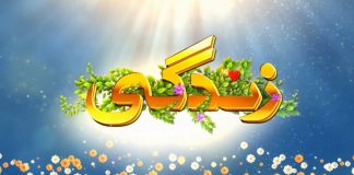 Infertility Causes: Types, Risk Factors, Diagnosis & Treatment | Zindagi | 5th July 2023 | Kay2 TV