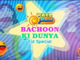 Eid Special | Kay2 Sahar | Bachon Ke Duniya | Eid ul Adha 2023 | Kay2 TV