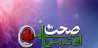 Common Summer Diseases | Sehat Aur Tandrusti | 11th July 2023 | Kay2 TV